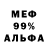 Альфа ПВП мука Vanchelloo