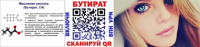 БУТИРАТ 1.4BDO  Михайловка 