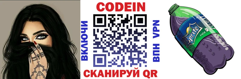 kraken tor Михайловка Кодеиновый сироп Lean напиток Lean (лин)