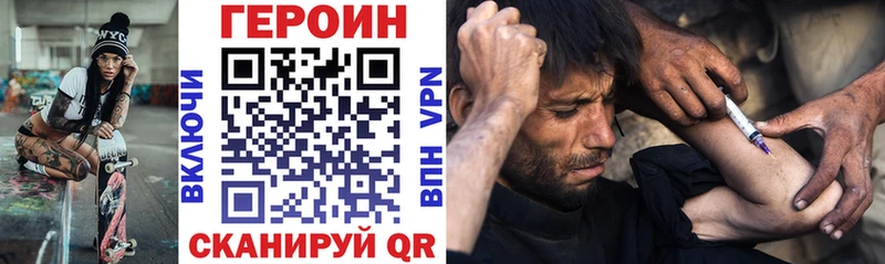 ГЕРОИН хмурый  дарнет шоп  Михайловка 