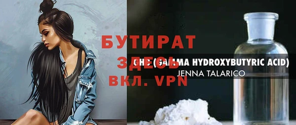 стафф Беломорск