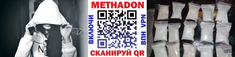 Метадон кристалл OMG сайт Михайловка хочу наркоту